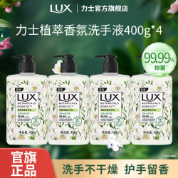 力士 小苍兰抑菌99.99%洗手液留香亲肤温和洗护手大瓶装官方正品牌