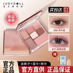 橘朵 七色玩趣盘26大地色眼影盘哑光腮红高光修容提亮正品女