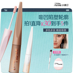 小奥汀 小鱼海棠推荐修容高光填补凹陷神器粉彩风液体修容