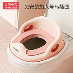 贝玛多吉 大号儿童马桶坐便圈婴儿小孩坐便器宝宝女孩男孩架盖梯垫便盆家用
