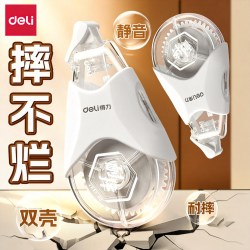 得力 双壳耐摔修正带小学生专用涂改带初中生高中生改正带ins日系