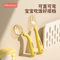 Minitutu 宝宝餐具吃饭叉勺儿童自主进食勺子婴幼儿1-3岁