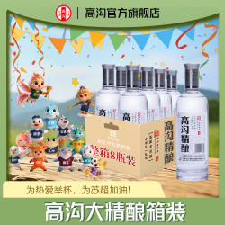 高沟 精酿40度浓香型500ml*8瓶口粮酒40度500ml