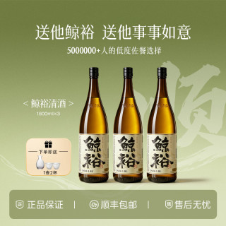 鲸裕大吟酿清酒纯米三瓶1800ml低度15度微醺聚会