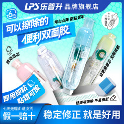 乐普升 双面胶粘贴错题手工用固体胶水粘开学手账胶带