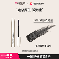 自然堂 惊鸿魅眼纤长睫毛膏 8.5g