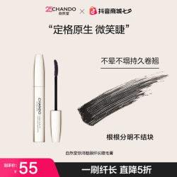 自然堂 惊鸿魅眼纤长睫毛膏 8.5g