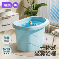 婧麒 宝宝洗澡桶家用浴桶大号可坐儿童泡澡桶小孩游泳桶加厚洗澡盆