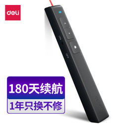 得力 ppt翻页笔教师用多功能激光笔遥控器投影仪教鞭幻灯片