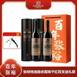 张裕 特选级百年赤霞珠红酒干红葡萄酒圆筒双支红酒礼盒装商务送礼