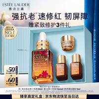 雅诗兰黛 小棕瓶修护系列 特润修护肌活精华露 第七代 50ml