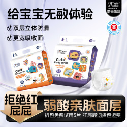 宛初 萌物派对尿不湿超薄透气夏天专用婴儿纸尿裤拉拉裤