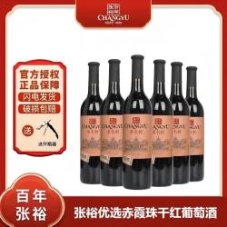 张裕 葡萄酒优选级赤霞珠干红葡萄酒750ml*6瓶张裕红酒整箱特惠