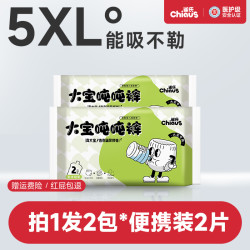 雀氏 大宝吨吨裤胖宝宝婴儿大码尿不湿纸尿裤特大号尿不湿拉拉裤