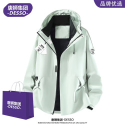 DESSO 唐狮集团DESSO冲锋衣春秋情侣款防风防水款运动休闲潮流户外外套