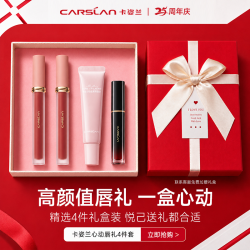 卡姿兰 甜吻唇釉哑光口红礼盒显白滋润保湿不掉色沾杯