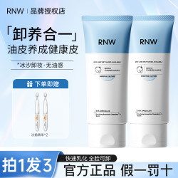 如薇 冰沙卸妆膏油可卸全脸深层清洁眼脸唇不糊眼卸妆膏女w