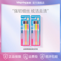 冰泉 柔软高档牙刷强韧细丝洁牙软毛刷头清洁手动原装多巴胺