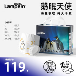 鹅眠天使婴儿拉拉裤全包臀胖宝宝尿不湿防漏加厚夜用大吸量