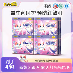 妮菲猫 梦境系列婴儿拉拉裤超薄透气大吸量纸尿宝宝裤尿不湿