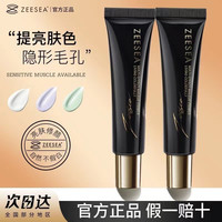 滋色 隔离霜金盖黑盖软管版素颜霜打底隔离30g正装
