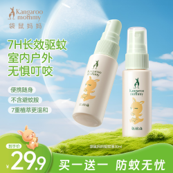 袋鼠妈妈 驱蚊喷雾防蚊户外防叮咬蚊虫驱蚊水驱蚊液花露水套装