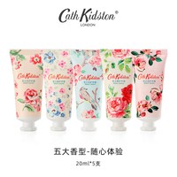 Cath Kidston 英国品牌CathKidston香氛手霜礼盒5只