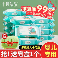 十月结晶 婴儿洗衣皂宝宝可用新生儿肥皂尿布皂儿童bb皂