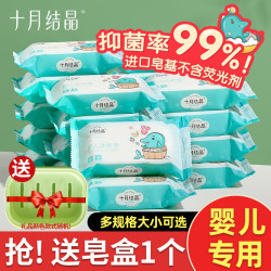 十月结晶 婴儿洗衣皂宝宝可用新生儿肥皂尿布皂儿童bb皂