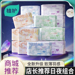 植护 秘觉卫生巾透气超薄防漏绵柔亲肤日用夜用超长夜用