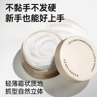 魔香 发蜡发泥自然蓬松哑光持久定型发胶发型神器轻盈塑性男士造型