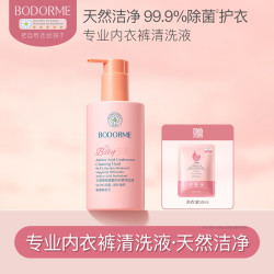 贝德美 儿童内衣裤洗衣液天然氨基酸清洗剂宝宝可用温和护理新生儿
