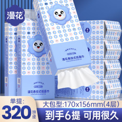 漫花 悬挂式抽纸整箱6提加大加厚底部抽纸餐巾纸卫生原木家用抽纸