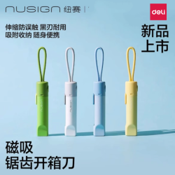 得力 纽赛旅行便携小号挂绳快递刀安全美工刀