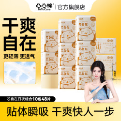 凸凸棉 卫生巾干爽透气极薄舒适日夜组合姨妈巾推荐sh