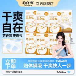 凸凸棉 迷你巾护垫加长夜用超长夜用卫生巾姨妈巾Z