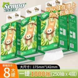 森宝 系列加厚家用挂式纸面巾M码250抽四层柔软亲肤抽纸悬挂挂抽