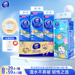 维达 线条小狗超韧plus悬挂抽纸无香擦手纸厕纸餐巾纸实惠学生TZ
