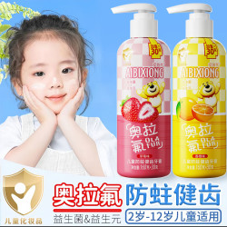 优伢 双益奥拉氟儿童牙膏含氟3-12岁换牙期防蛀宝宝牙膏牙刷按压式