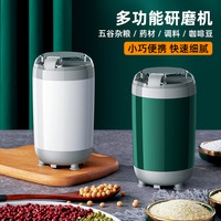 家用多功能磨豆磨粉机五谷杂粮中药材小型打粉器研磨机超细磨粉机