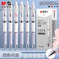 晨光 K3512按动中性笔学生用考试碳素黑色水性签字笔芯0.5按压式