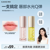 韩束 变色唇部精华唇油滋润清透深层滋养修护彩妆店铺
