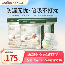 祺安 丝柔棉眠婴儿纸尿裤超薄透气婴儿拉拉裤超柔一夜一片