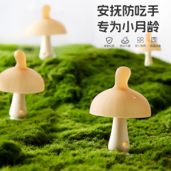贝因美 小蘑菇牙胶婴儿磨牙棒口欲期宝宝不易吃手安抚玩具咬咬胶