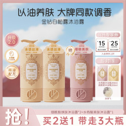 植物语录 嫩肤保湿丝滑浓香72小时全身香体持久留香沐浴露套装