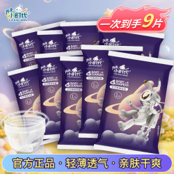 我是小时代 柔软亲肤纸尿裤全包腰围拉拉裤新生儿