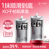 三个魔发匠 养发护发修护护发膜发膜护发素干枯顺滑护理焗油膏ZY