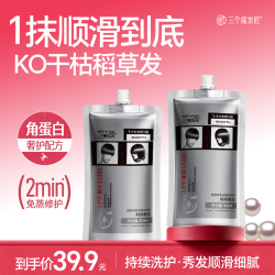 三个魔发匠 养发护发修护护发膜发膜护发素干枯顺滑护理焗油膏ZY