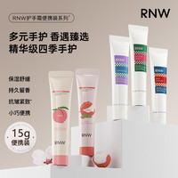 如薇 护手霜15g润肤精华滋润补水便携保湿小巧留香礼盒清爽不油腻