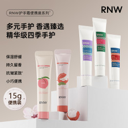 如薇 护手霜15g润肤精华滋润补水便携保湿小巧留香礼盒清爽不油腻